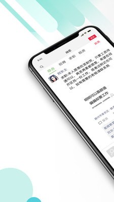 九一人才网 1.0.9 截图1