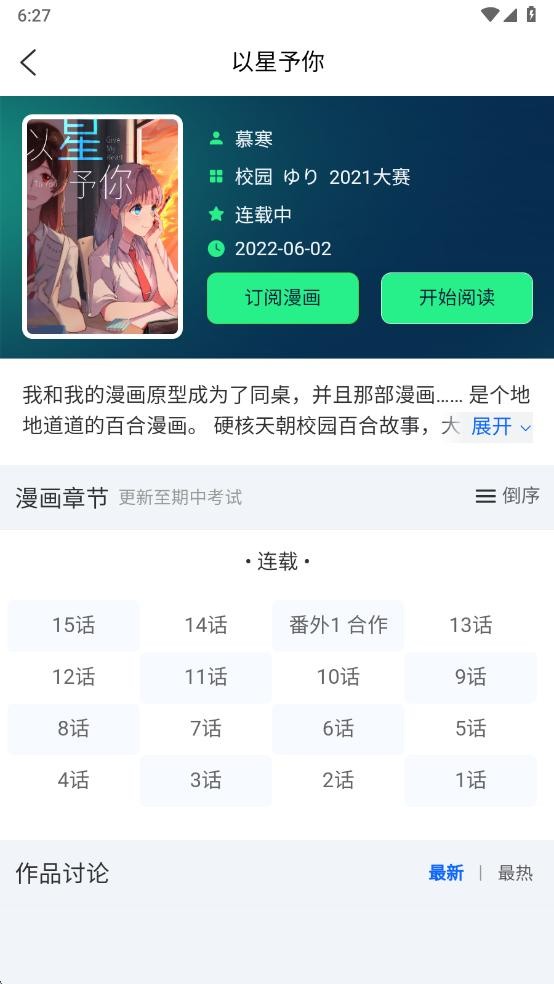 再漫画免费版 截图1