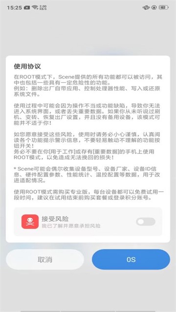 骁龙工具箱2025 截图3