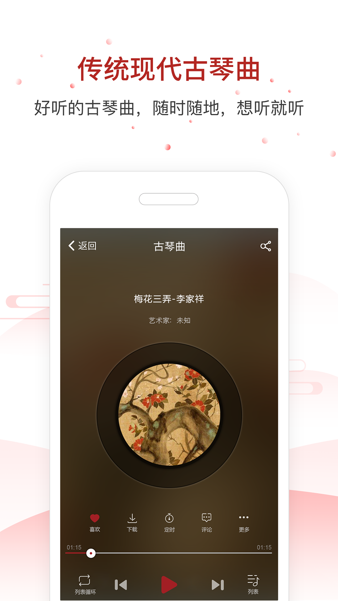 国琴网app 截图2