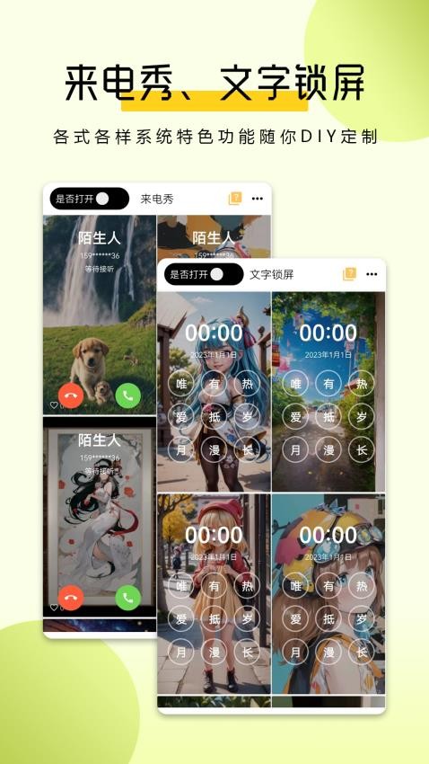猪猪壁纸app 截图2