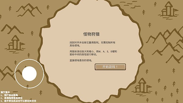 王国争霸最新版 截图2