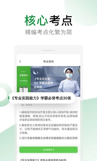 考试知己app 2.4.47