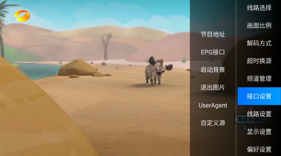 IPTV2026 截图3