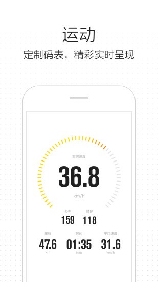 骑记v6.1.1 截图2