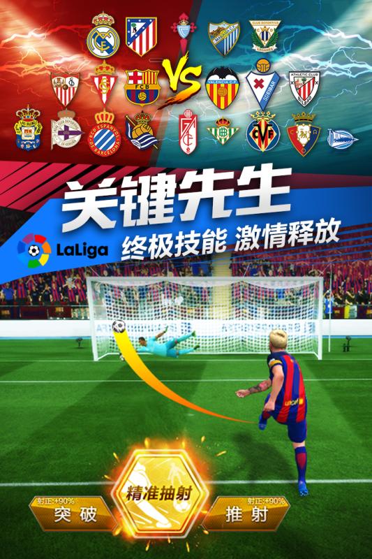 fm足球经理2024中文版 截图2