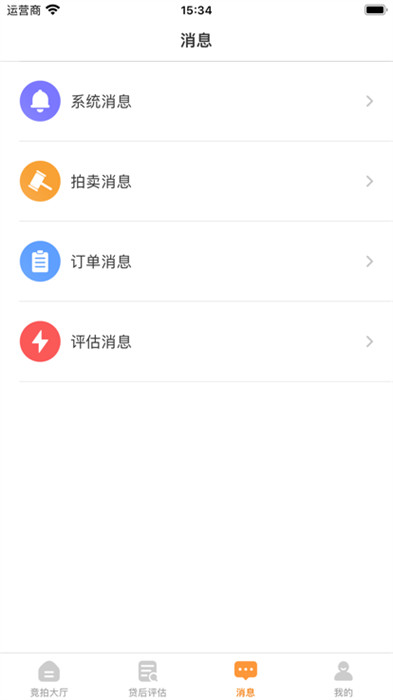 云汇拍app 截图1