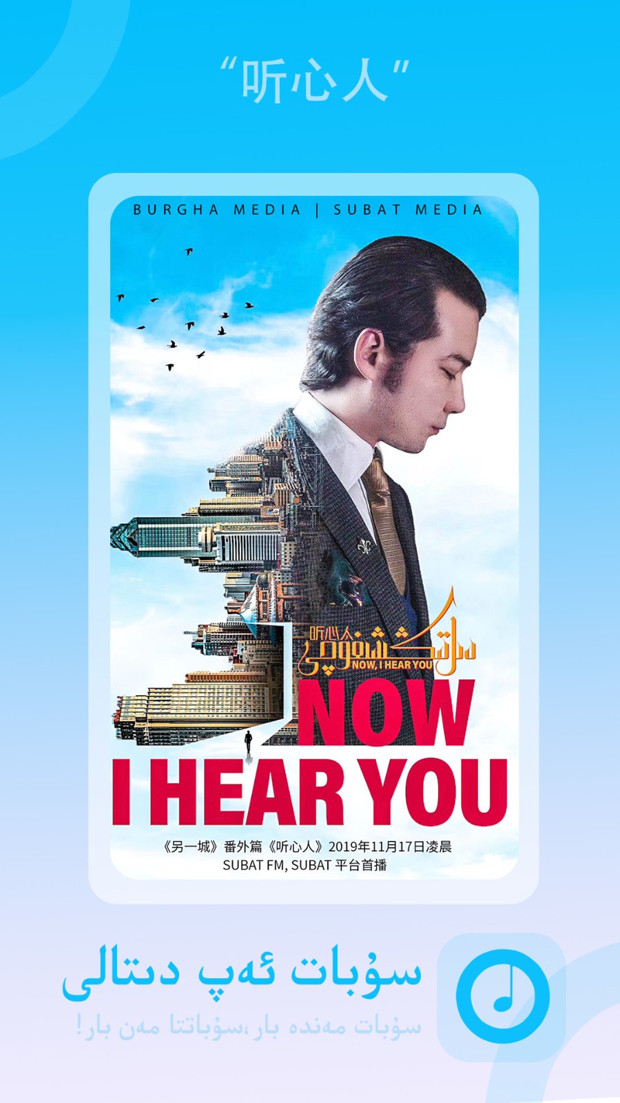 subatTV版官方下载 截图5