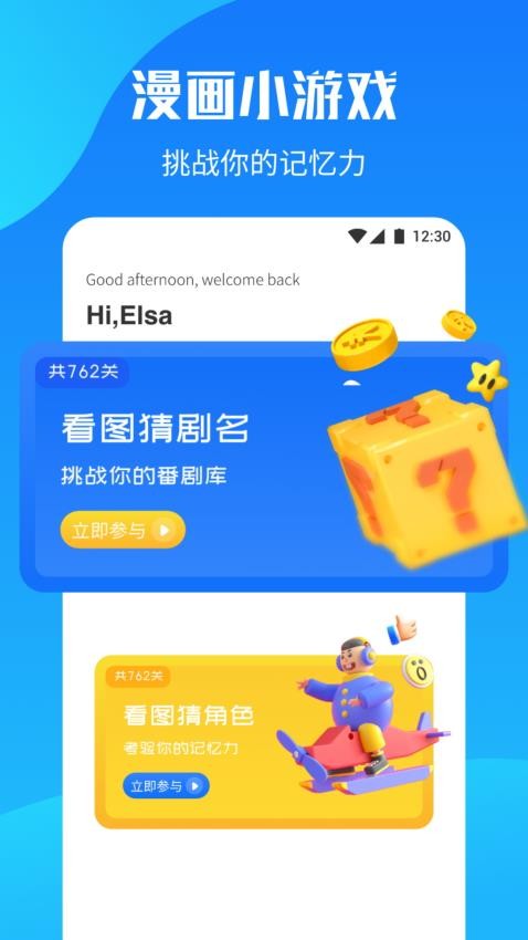 烟花动漫板app 截图2