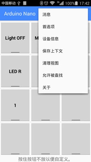 spp蓝牙串口助手 截图3