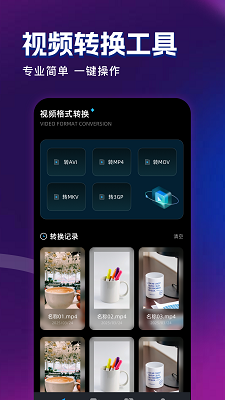 饼干视频最新版 截图2