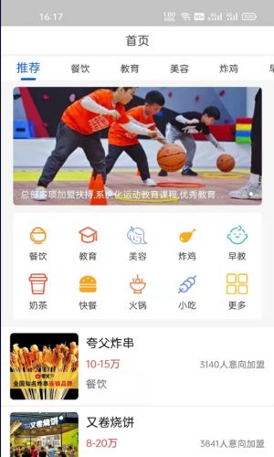 掌上瑞川app 截图2