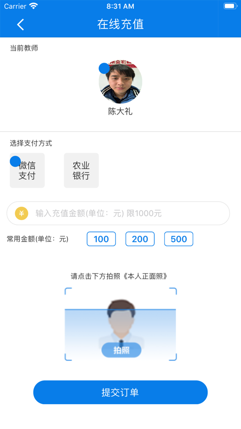 合云校管理端app 截图2