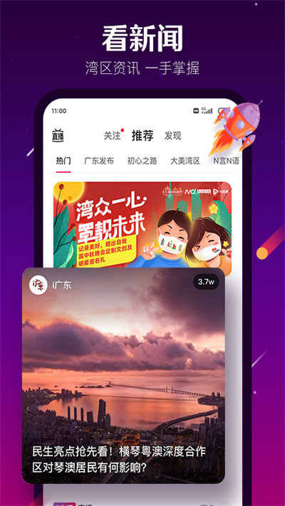 n视频手机版 截图4