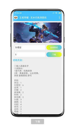 王者横向壁纸app v1.0.1 1