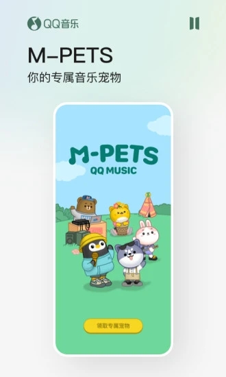 QQ音乐2026最新版