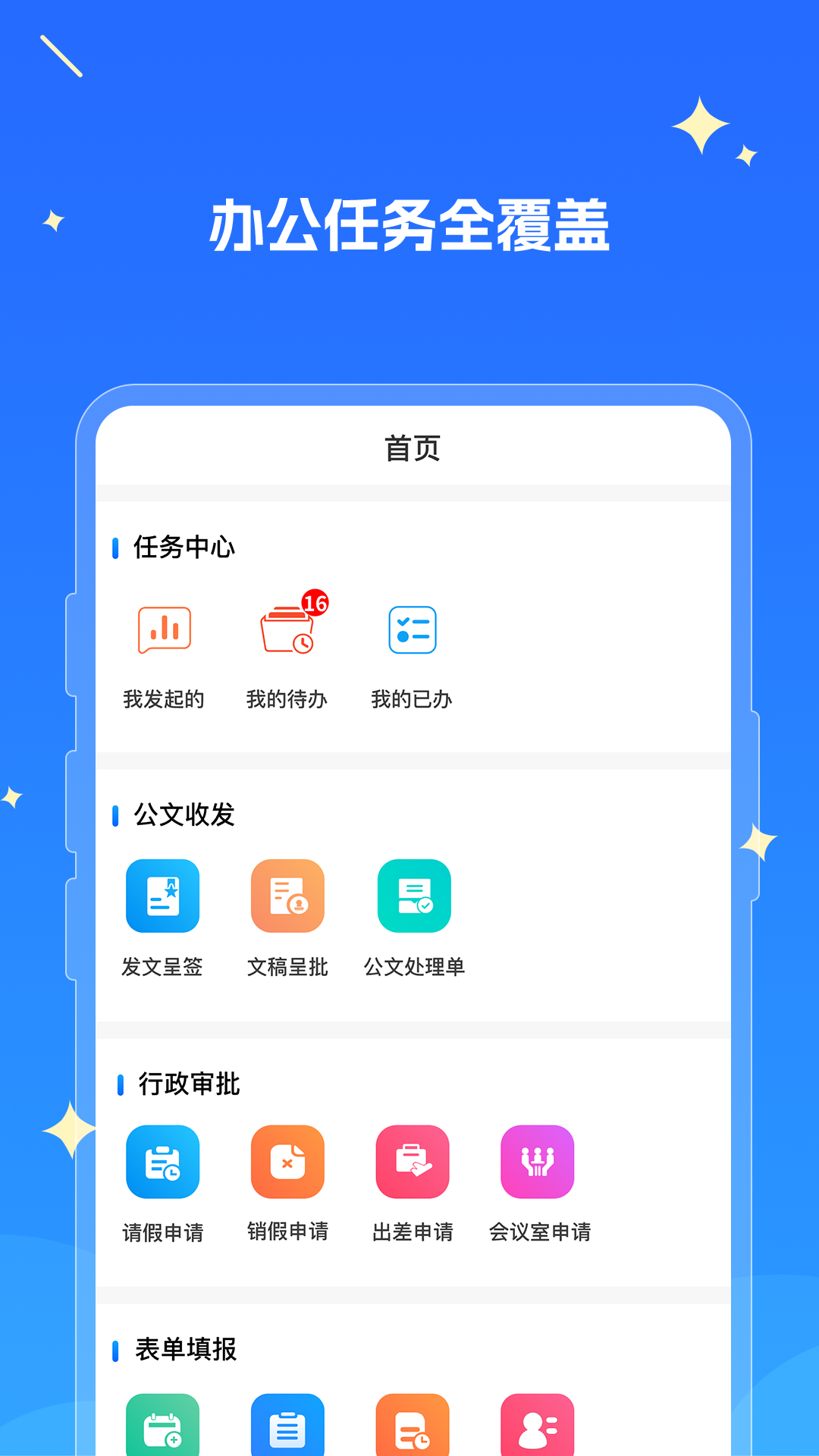 湘江新区教育云 截图4