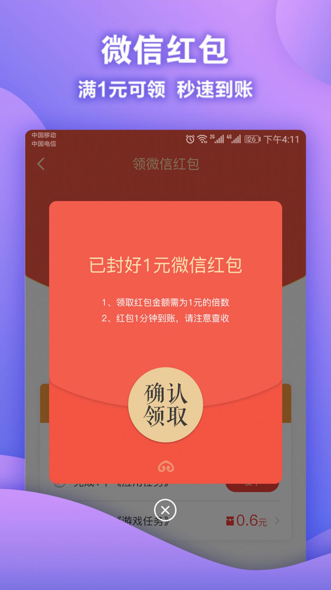 OK趣玩app 截图3