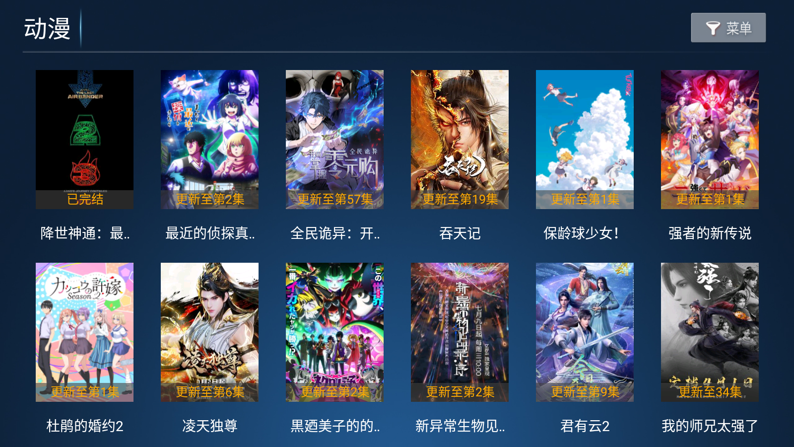 星潮影视手机版 截图1