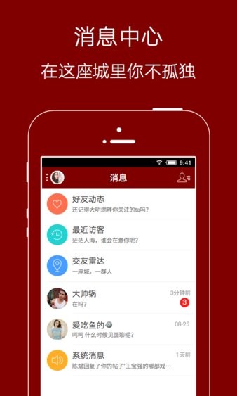 爱生活爱夹江app 5.8.0 截图3