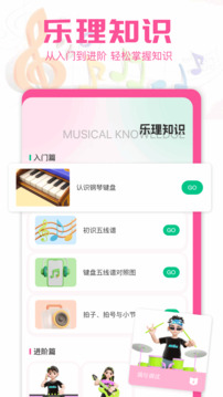 口袋音乐软件 截图2