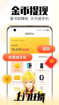 米阅免费版 截图5