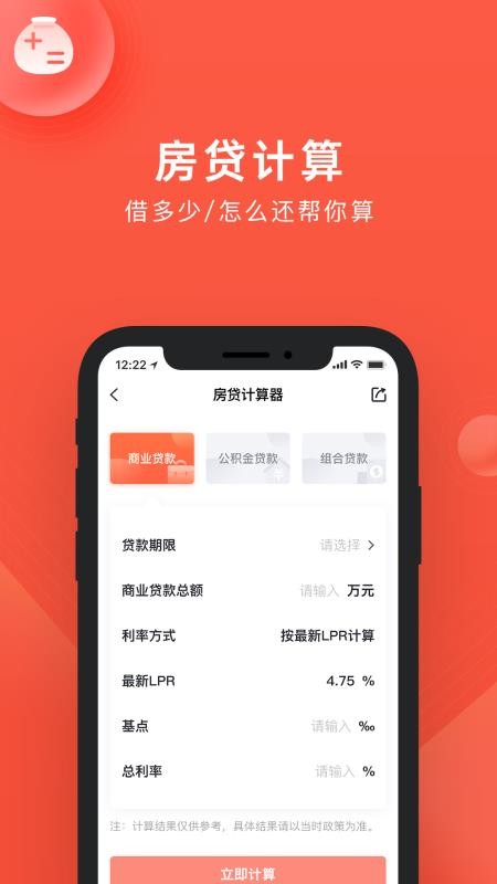 良策app v6.1.2 截图3