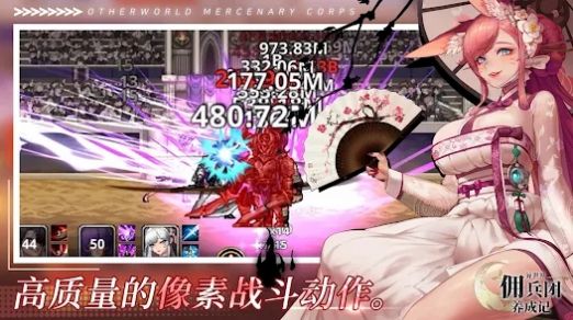 异世界佣兵团养成记官网版 截图2