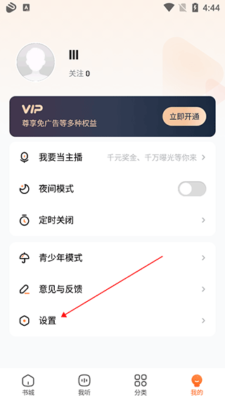 酷狗听书永久免费版