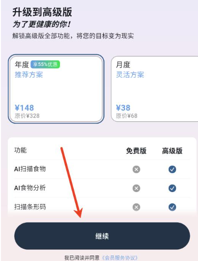 自律茄子官方版 截图1