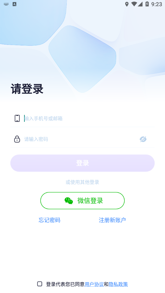 WeCam365 截图3
