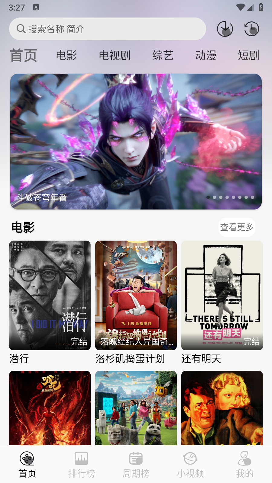 星河追剧电视版 截图7