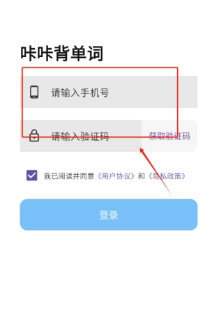 咔咔背单词APP免费版