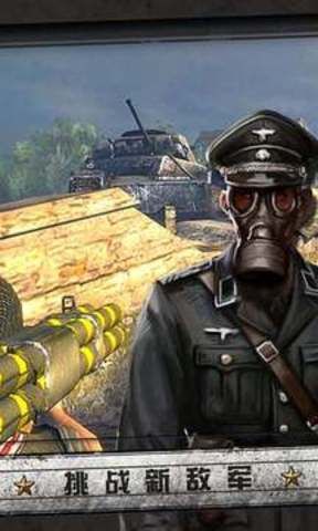 诺曼底登陆安卓版 截图4
