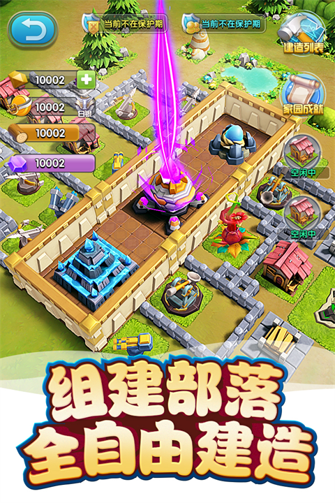 我的恐龙应用宝版 截图1