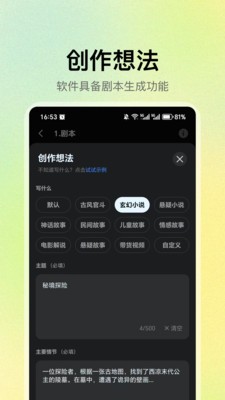 AI漫剧生成正版 截图2