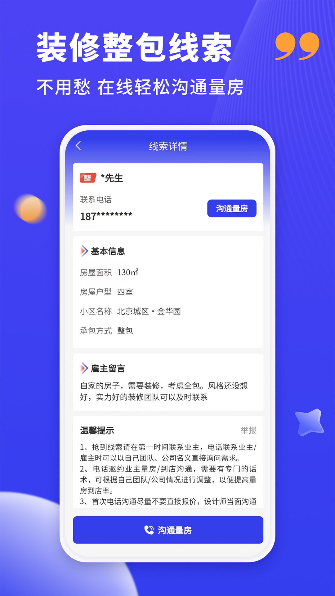 水电工接单平台app