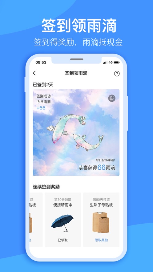 宇通生活app v3.3.5 截图4