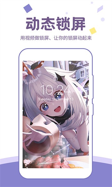 潮图壁纸免费版 截图2