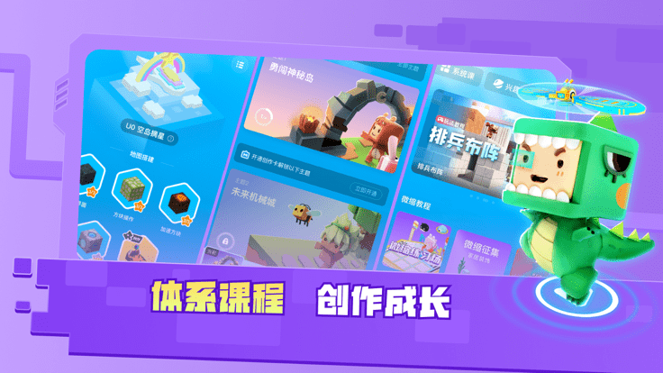 迷你星工场2024app 截图2