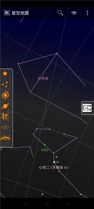 星空地图app官网版