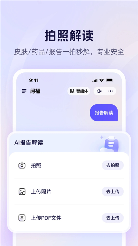 蚂蚁阿福app官方 截图2