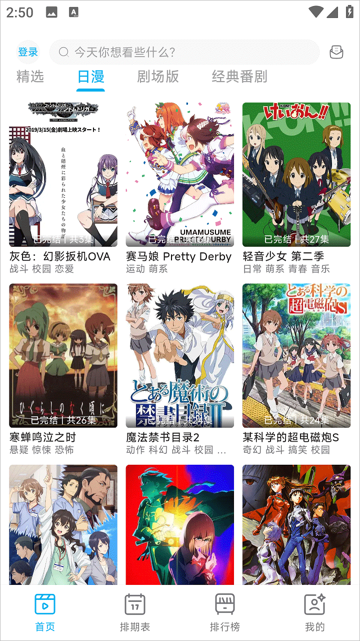 lanerc动漫无广告版