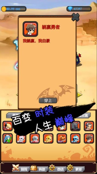 躺赢勇者最新版 截图2