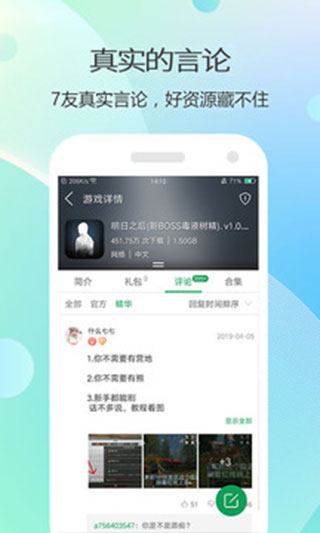 7732游戏盒安装 截图4