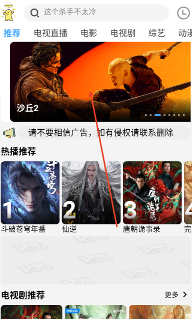 BILFUN影视安卓版