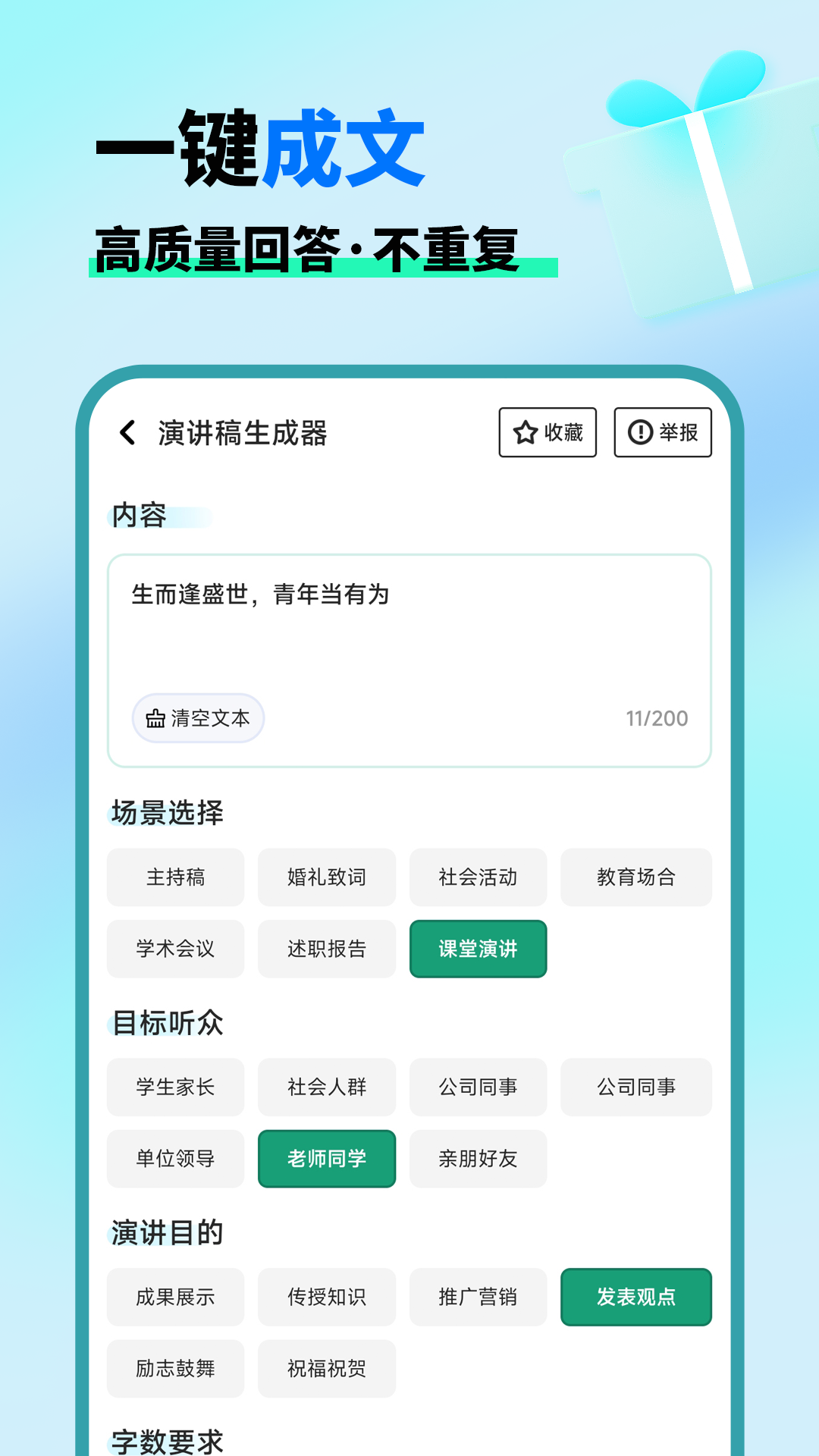 AI晓百科 截图3