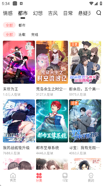 洋葱免费漫画2025年 截图1