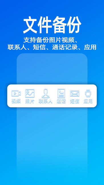 无影快传最新版v1.6.8 截图4