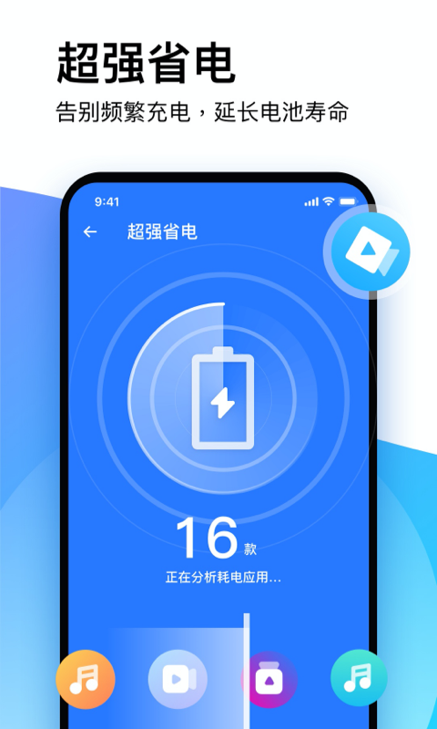 轻松清理 截图4